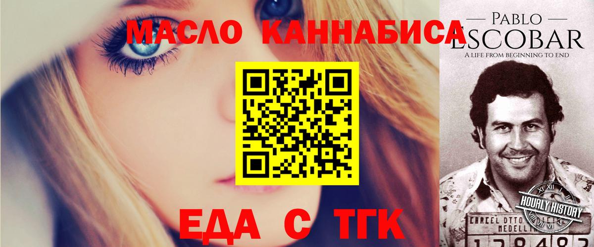 Славянск-на-Кубани  Печенье с ТГК марихуана  Вход с VPN 