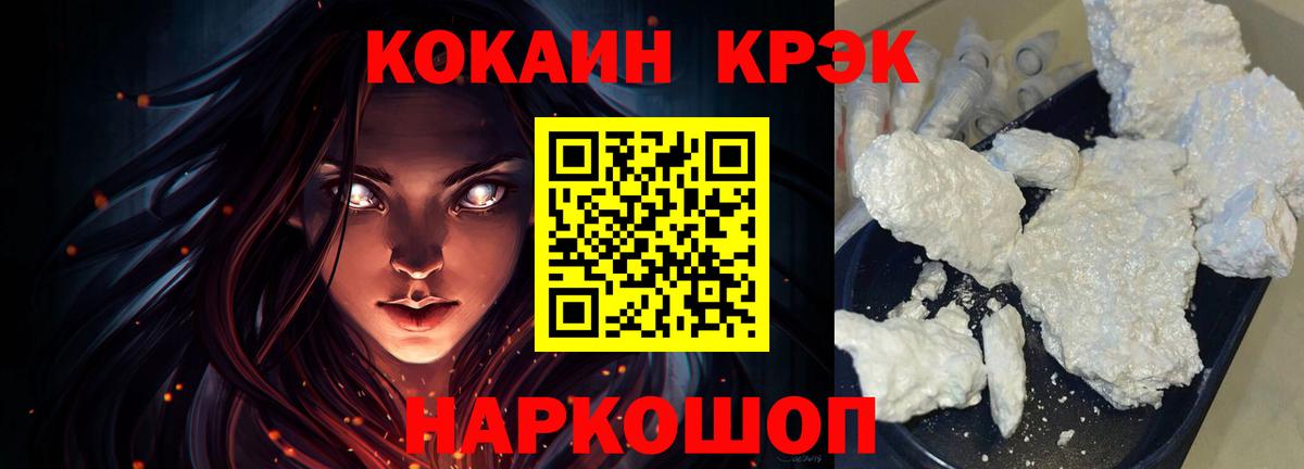 Славянск-на-Кубани  КОКАИН Columbia  Cocaine 98%  Вход с VPN 