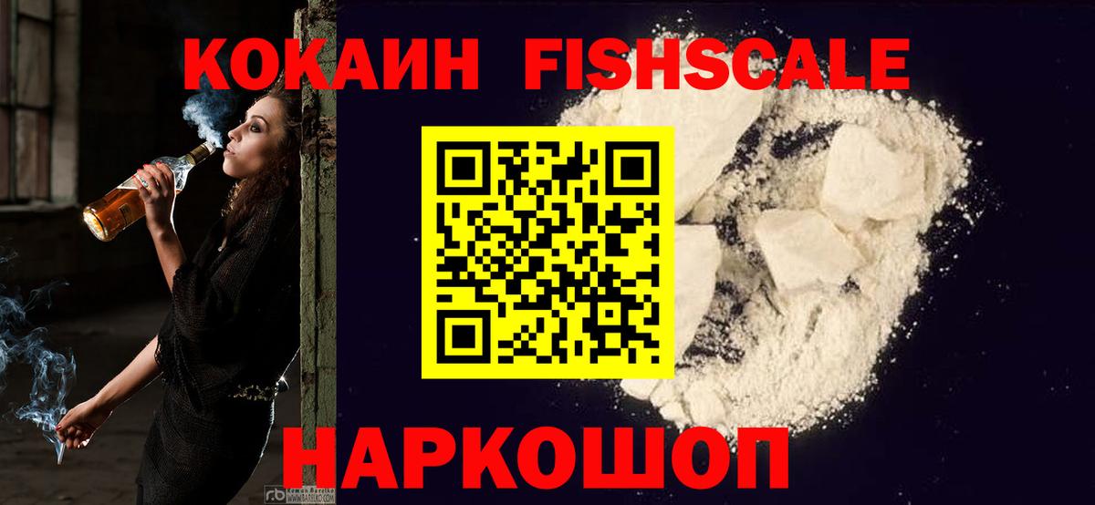 Cocaine Колумбийский Славянск-на-Кубани
