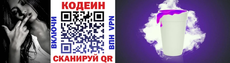 Codein напиток Lean (лин) дарк нет Telegram Славянск-на-Кубани где купить