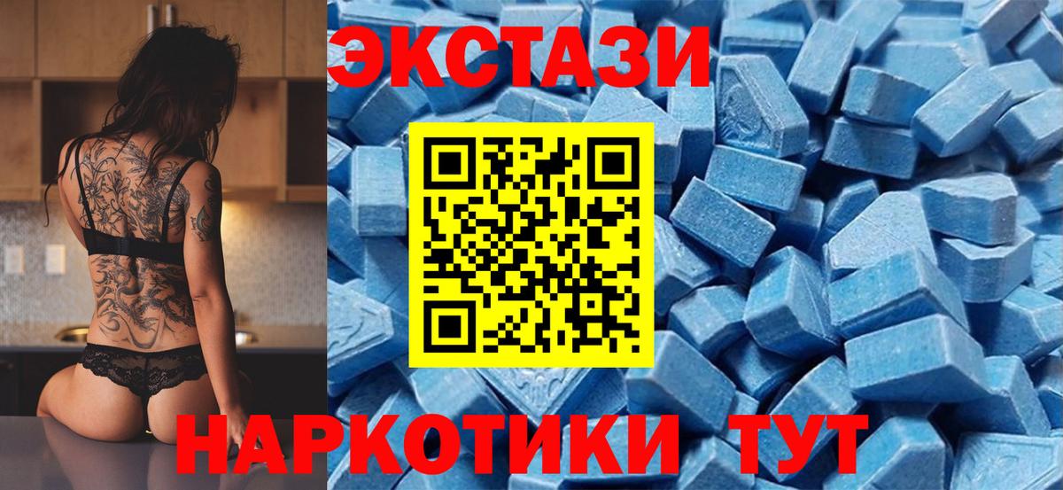 Ecstasy  Вход с VPN  Славянск-на-Кубани  Экстази ешки  Ecstasy 250 мг 