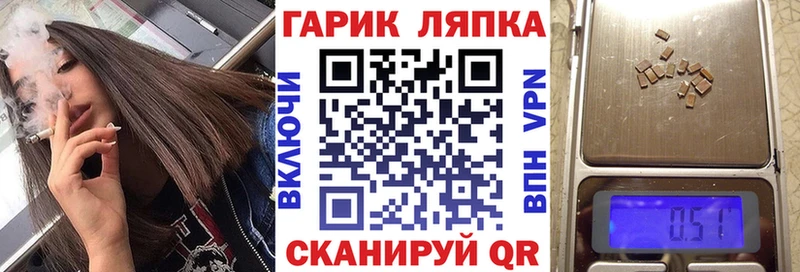 ГАШ Ice-O-Lator  гидра ТОР  Славянск-на-Кубани 