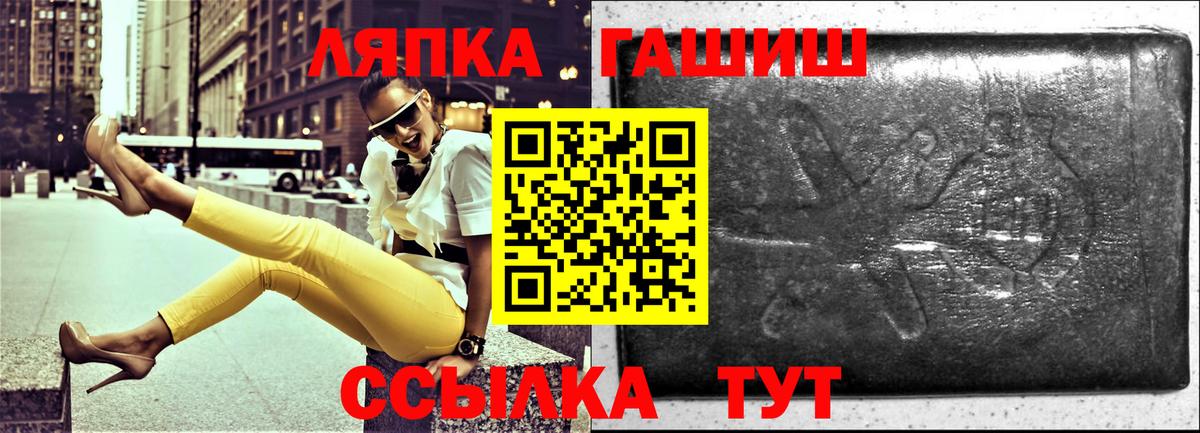 ГАШИШ гарик  ГАШИШ  Славянск-на-Кубани  Вход с VPN  ГАШ 40% ТГК 