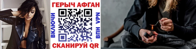 наркотики  Славянск-на-Кубани  ГЕРОИН хмурый 