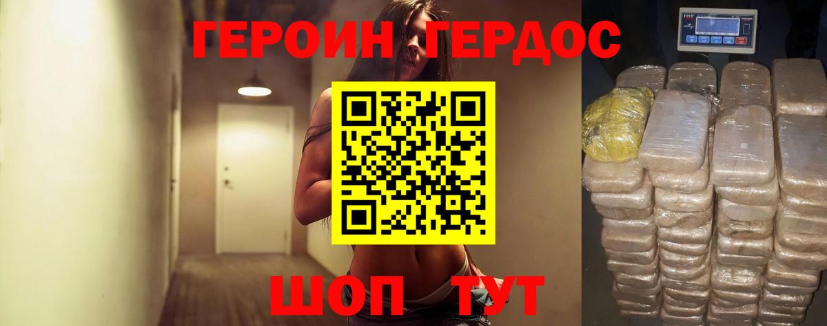 Славянск-на-Кубани  Героин афганец  ГЕРОИН  Вход с VPN 