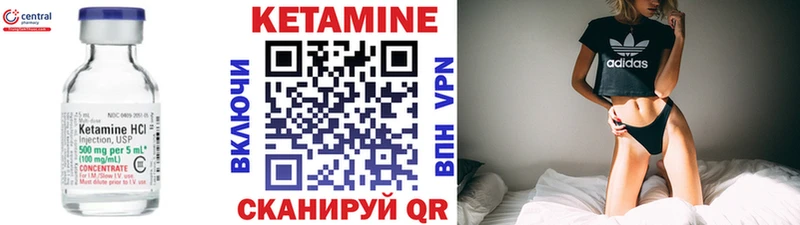 КЕТАМИН VHQ  Славянск-на-Кубани 