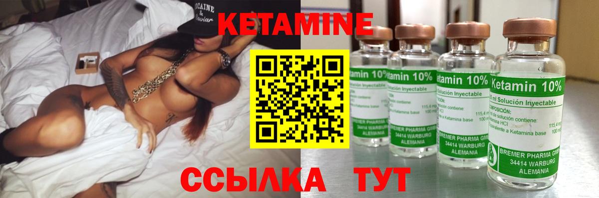Славянск-на-Кубани  Кетамин VHQ  Вход с VPN 
