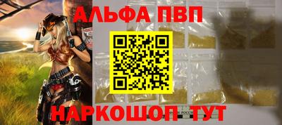 альфа пвп Лесосибирск