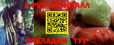альфа пвп Лесосибирск