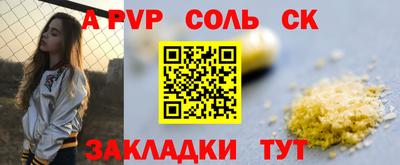 альфа пвп Лесосибирск