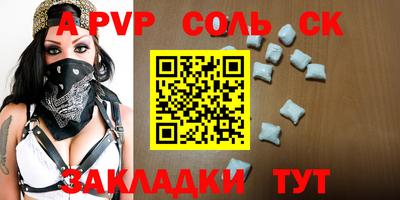 альфа пвп Лесосибирск