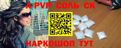 альфа пвп Лесосибирск