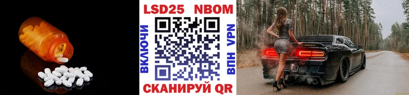 ЛСД экстази кислота  KRAKEN ССЫЛКА  Славянск-на-Кубани  купить закладку 
