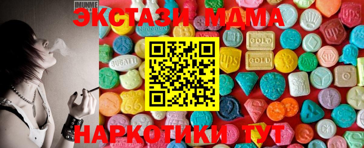 МДМА молли Славянск-на-Кубани