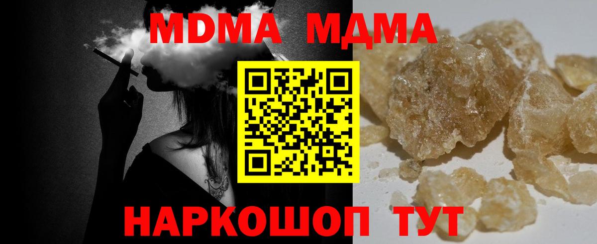 MDMA crystal  MDMA  Славянск-на-Кубани  MDMA молли  Вход с VPN 