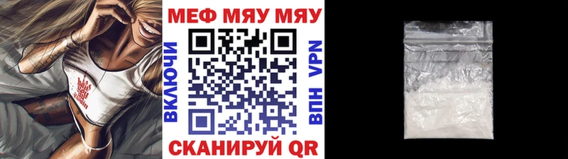 гидра вход  Славянск-на-Кубани  МЯУ-МЯУ кристаллы 