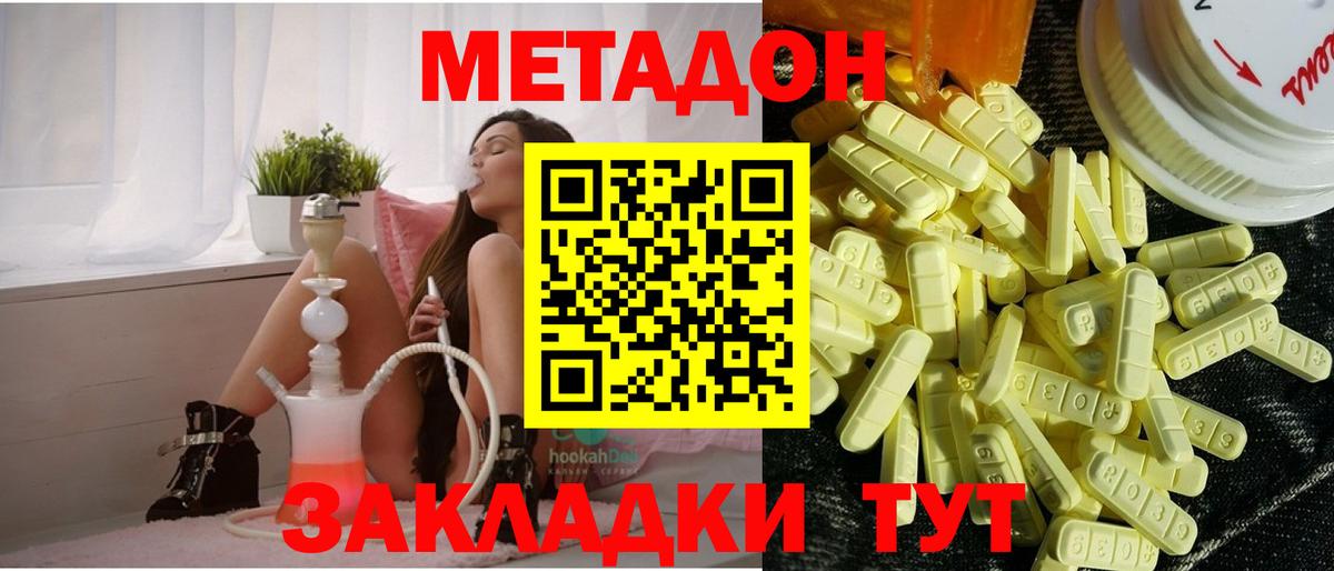 Метадон белоснежный Славянск-на-Кубани