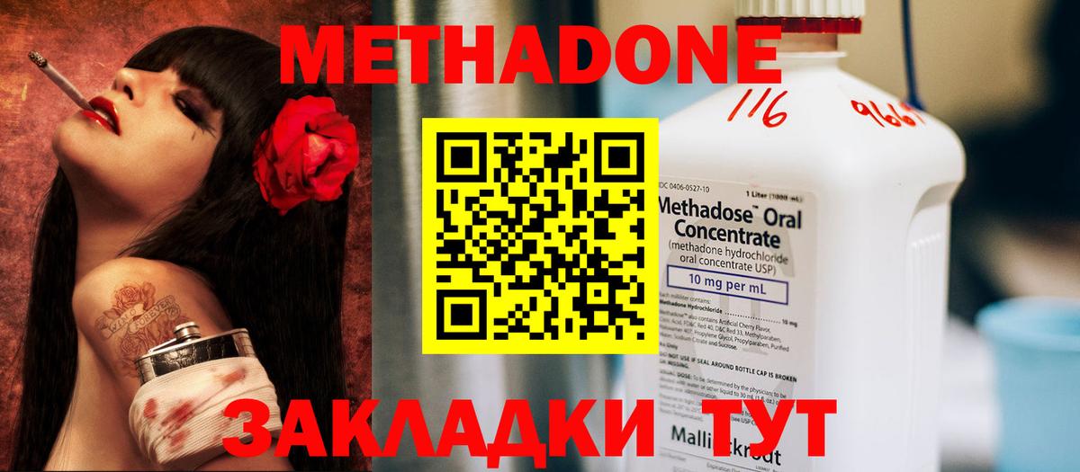 МЕТАДОН белоснежный  Вход с VPN  OMG рабочий сайт  МЕТАДОН мёд  Славянск-на-Кубани 