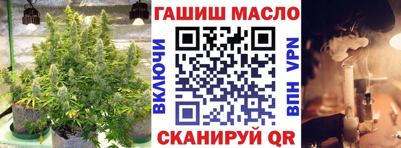 ТГК гашишное масло  блэк спрут сайт  Славянск-на-Кубани 