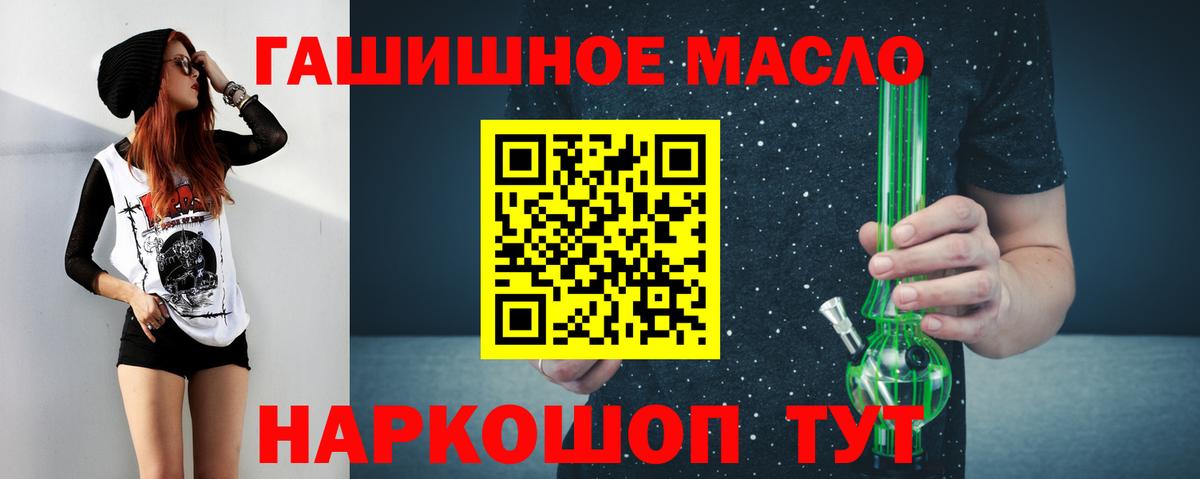 Славянск-на-Кубани  Дистиллят ТГК гашишное масло  даркнет сайт  Вход с VPN 